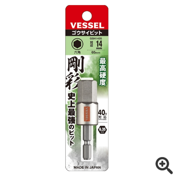 中村供：日本VESSEL威威  緩沖批頭AC161065