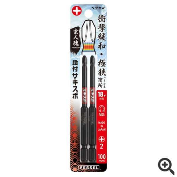 日本VESSEL威威  SAKISUBO分段式批頭S5162100