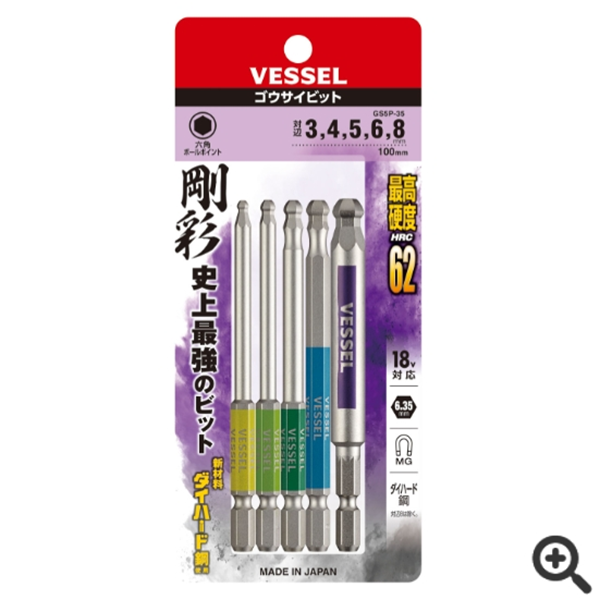 日本VESSEL威威 單頭鋼彩圓形頭內六角批頭GSBP050S