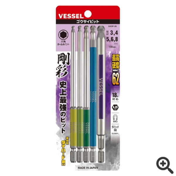 日本VESSEL威威 單頭鋼彩圓形頭內六角批頭GSBP050S