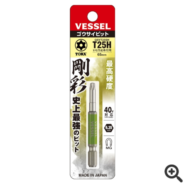 日本VESSEL威威 單頭鋼彩圓形頭內六角批頭GSBP050S