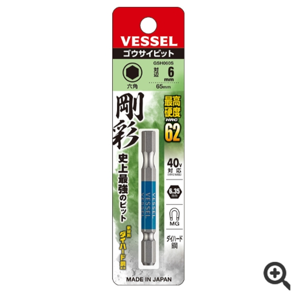 日本VESSEL威威 單頭鋼彩內六角批頭GSH100S