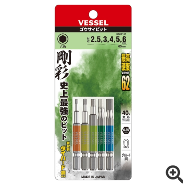 日本VESSEL威威 單頭鋼彩內六角批頭GSH100S