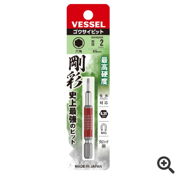日本VESSEL威威 易觀察批頭DS142150