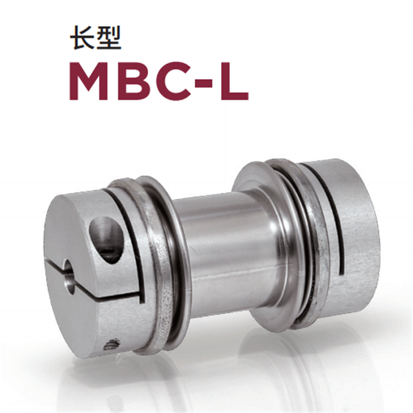 日本威武MIGHTY波紋管聯軸器MBC-L-33