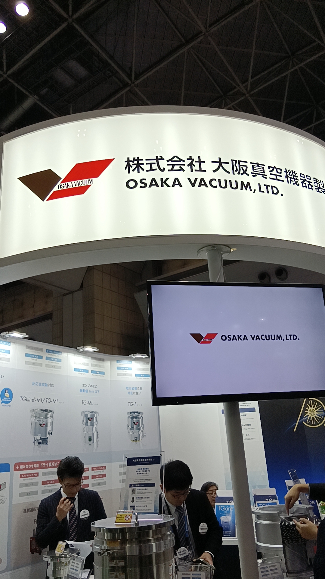 大阪真空機器.jpg 大阪真空機器.jpg