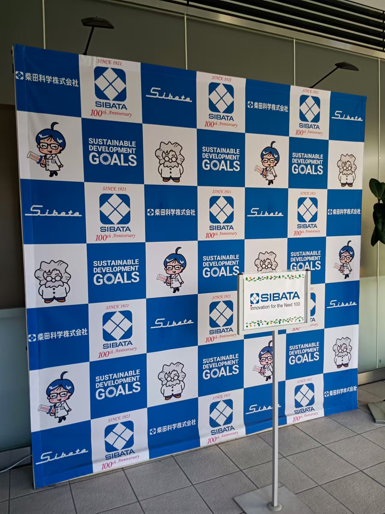 湖南中村與日本SIBATA柴田科學達成長期合作