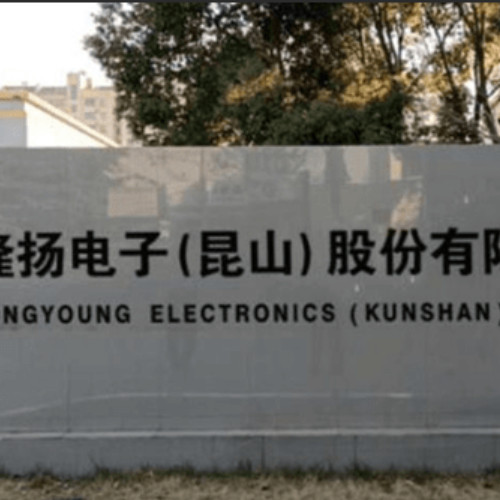 隆揚電子（昆山）股份有限公司.jpg