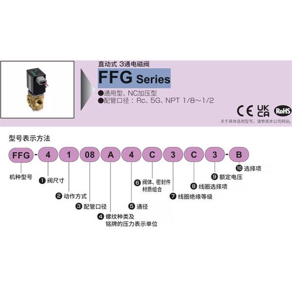 CKD喜開理多種流體直動式3通電磁閥集成閥FFG-2106C2A3A1