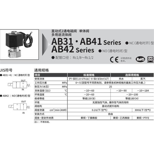 CKD喜開理多種流體直動式2通電磁閥AB41-03-4-AC100V