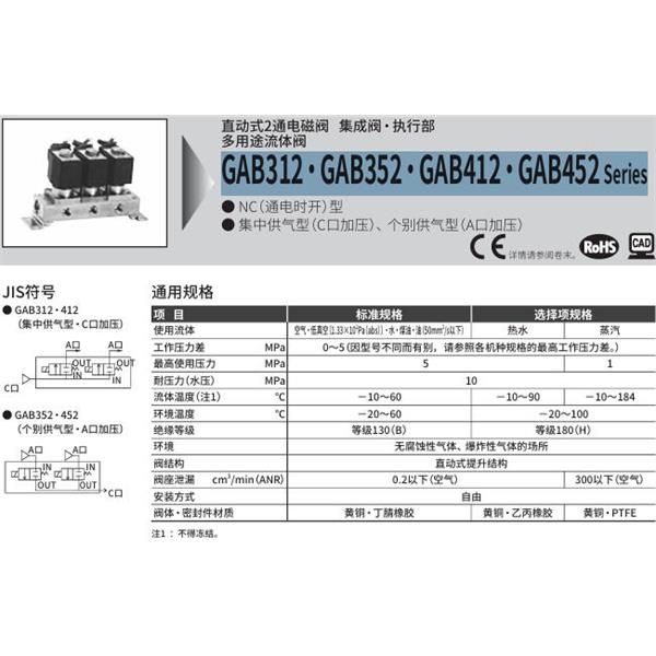 CKD喜開理多種流體直動式2通電磁集成閥GAB412N-7-10-DC 100V