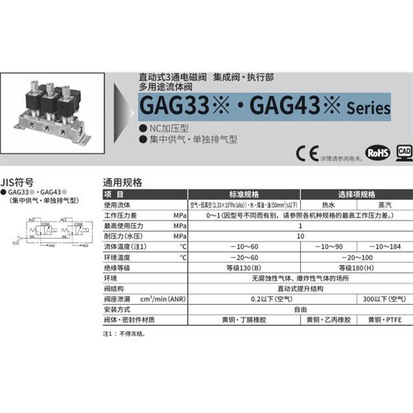 CKD喜開理多種流體直動式2通電磁集成閥GAG331G-2-7-DC 24V