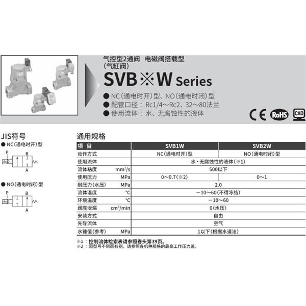 CKD喜開理氣控型2通閥（氣缸閥）SVB2W-10A-02CS-AC100V