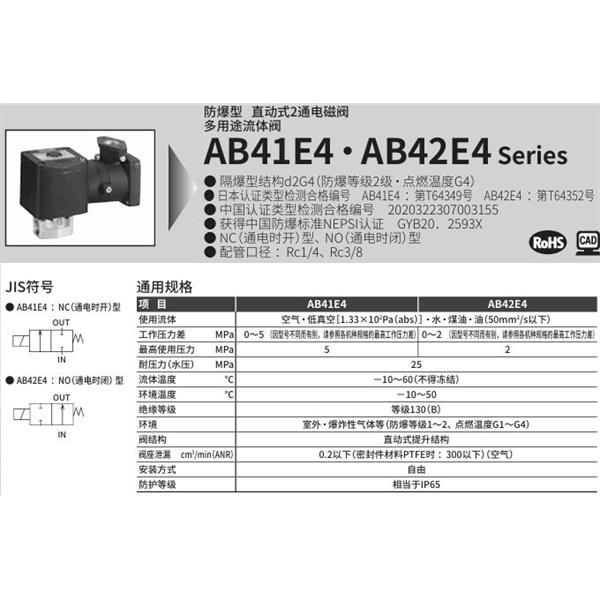 CKD喜開理d2G4防爆型2?3通電磁閥AB41E4-03-5-03TACN-AC100V