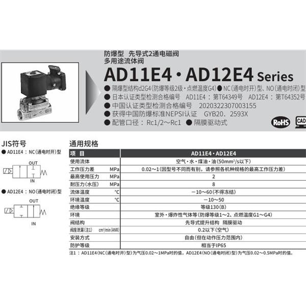 CKD喜開理d2G4防爆型2?3通電磁閥AD12E4-20A-L5MACN-DC100V