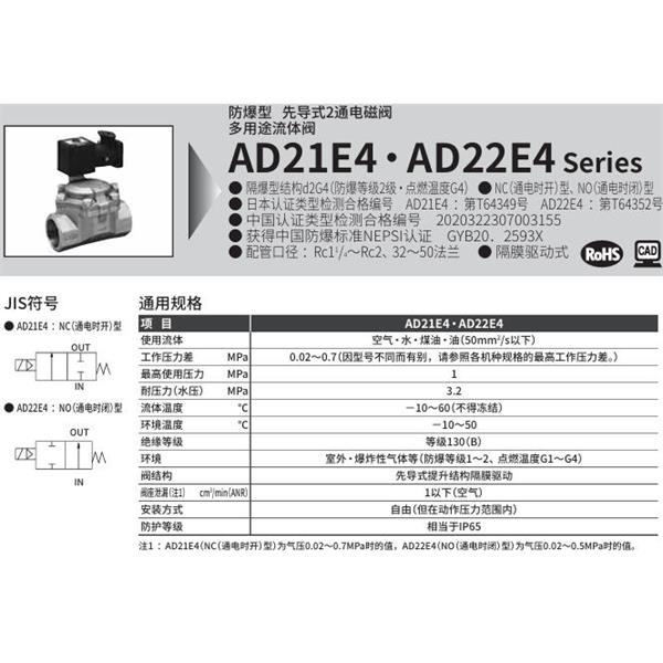 CKD喜開理d2G4防爆型2?3通電磁閥AD22E4-50A-03TCN-AC100V