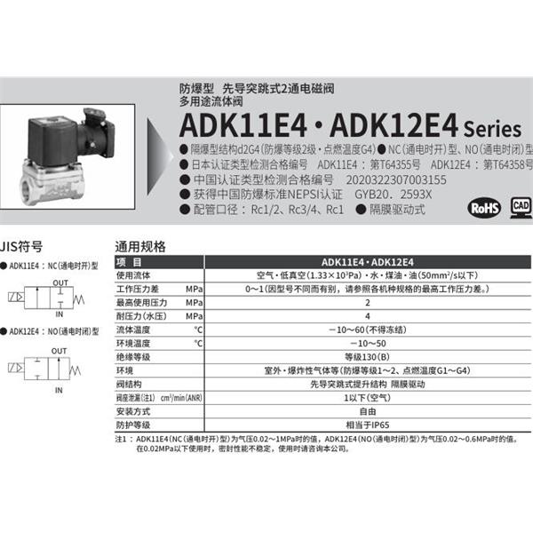 CKD喜開理d2G4防爆型2?3通電磁閥ADK11E4-20A-03TCN-AC100V