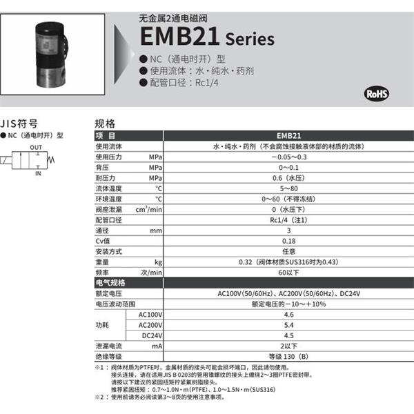 CKD喜開理無金屬2?3通電磁閥EMB51-15-4-AC200V