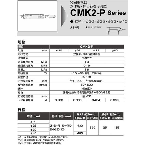 CKD喜開理緊固型氣缸CMK2-P-FA-25-400-50-T5V-T-F-B2