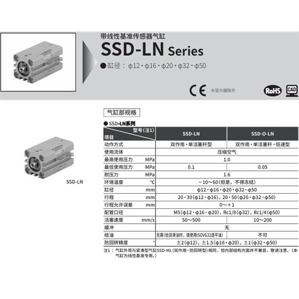 CKD喜開理扁平緊湊型氣缸SSD-0-LN-5050-10HC125LSDN