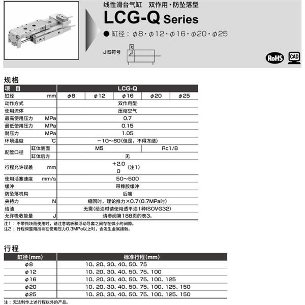 CKD喜開理線性滑臺氣缸LCG-6-40-S5P72