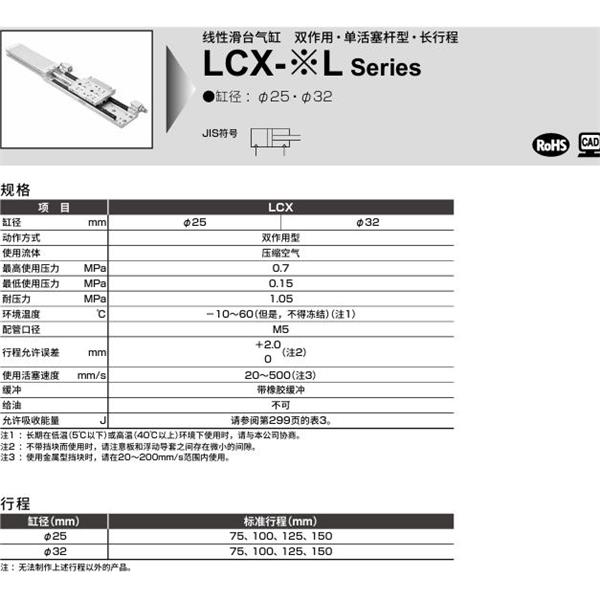 CKD喜開理線性滑臺氣缸LCX-32-L-150-T2H-R-A1T