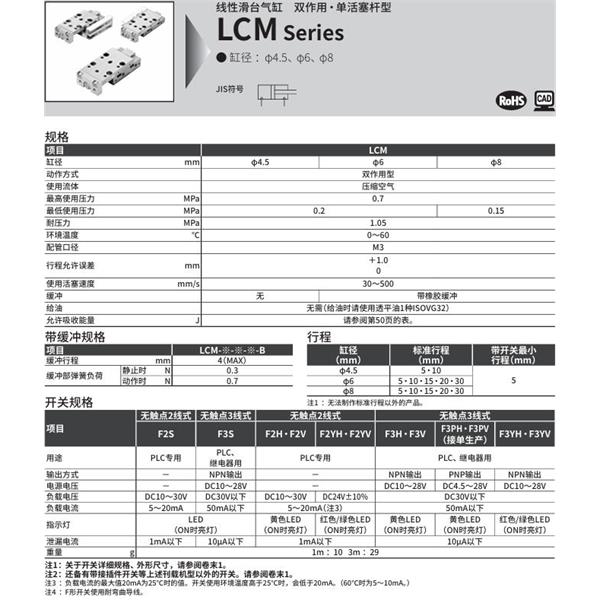 CKD喜開理線性滑臺(tái)氣缸LCM-P-4.5-10-L-J2