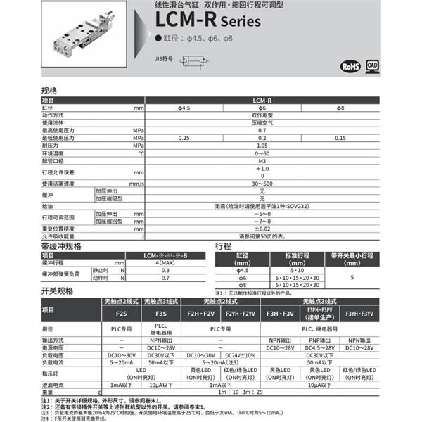 CKD喜開理線性滑臺氣缸LCM-R-4.5-5-L-J2