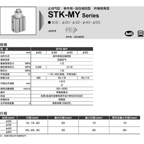 CKD喜開理止動氣缸STK-M-20-10-T0H-R-N11