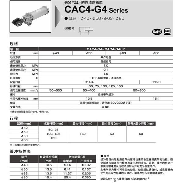 CKD喜開理夾緊氣缸CAC4-G4-B-50B-50R-Y1